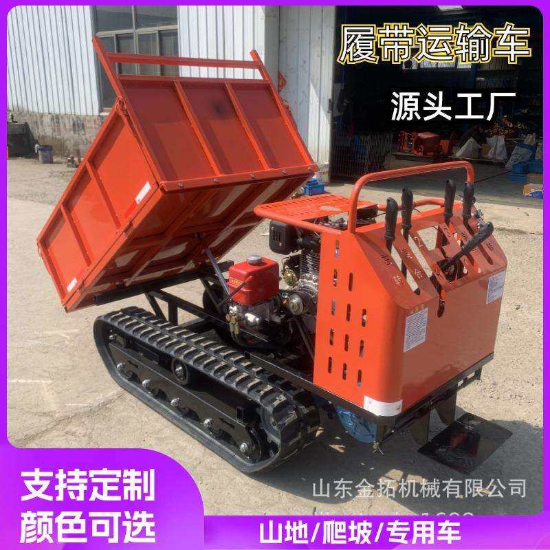 山地履带运输车爬坡工程施工石料砂石沙土装运洼地便携托运车