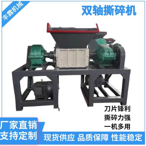 塑料旧轮胎木制托盘粉碎机管材边角料破碎机防水卷材玻璃钢撕碎机