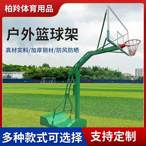户外篮球架学校操场用地埋式篮球架比赛专业室外地埋圆管篮球架