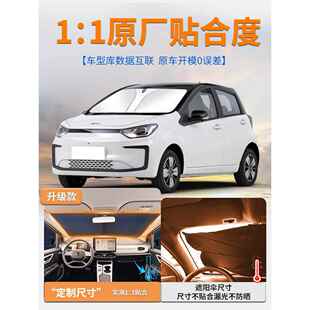 钇为花仙子遮阳板伞帘挡江淮前挡风玻璃罩防晒隔热布汽车用品