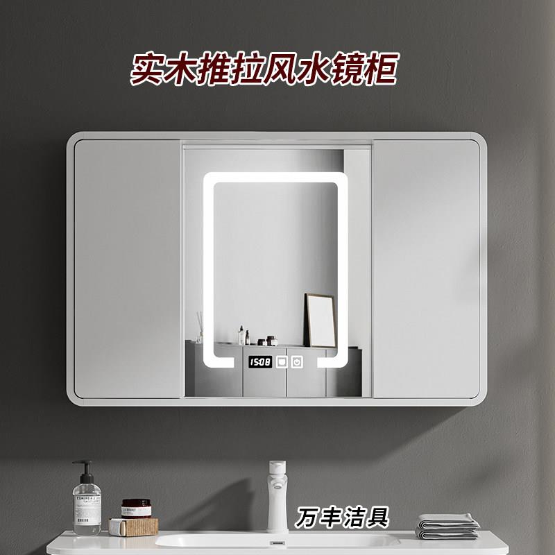 奶油风实木圆角隐藏式风水镜柜推拉门智能除雾卫生间储物柜挂墙式