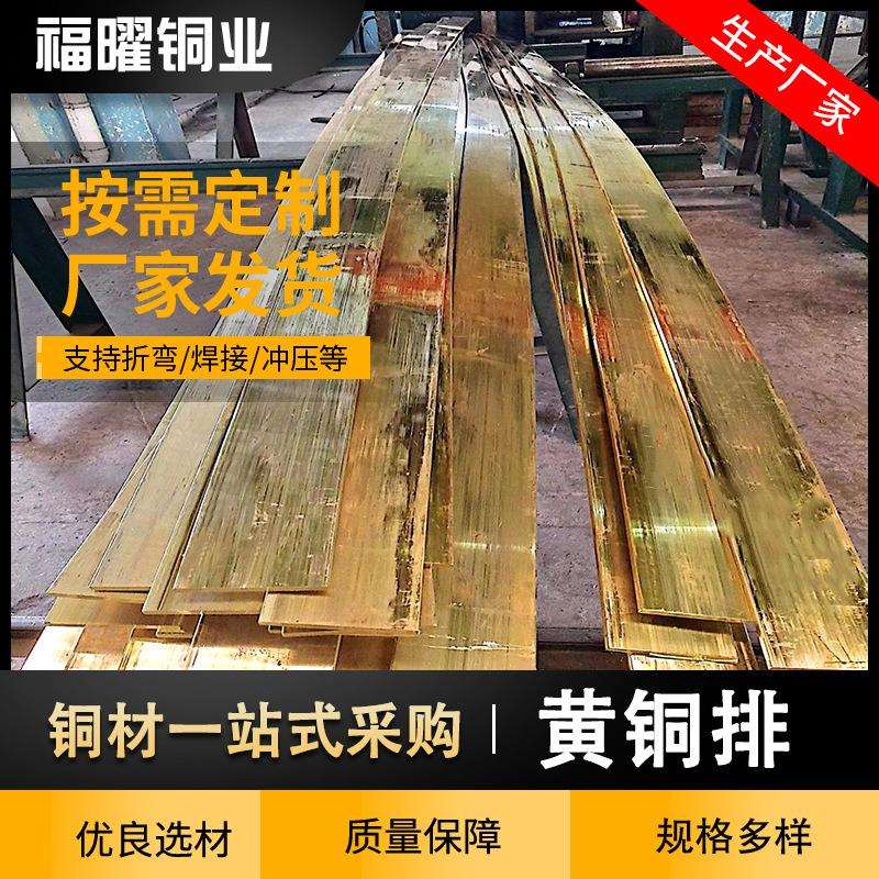 H59黄铜排接地铜条装饰条实心扁铜排高精H62黄铜排扁条方棒价优