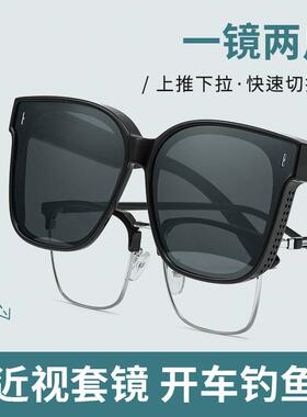 太阳镜可套近视镜偏光套镜同款太阳镜女可套近视眼镜户外钓鱼开车