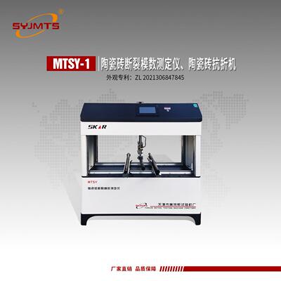 陶瓷砖破坏强度测定仪陶瓷砖断裂模数测定仪陶管抗折试验机机