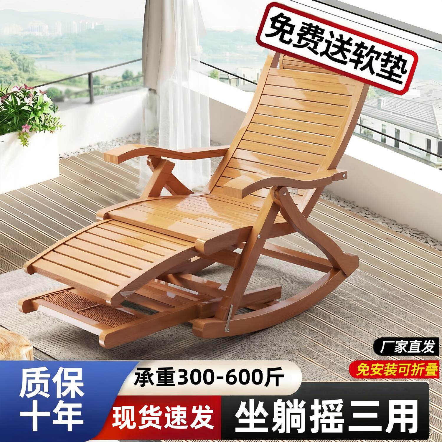 摇摇躺椅承重500斤加粗款夏天折叠午休坐睡两用竹子结实耐用阳台