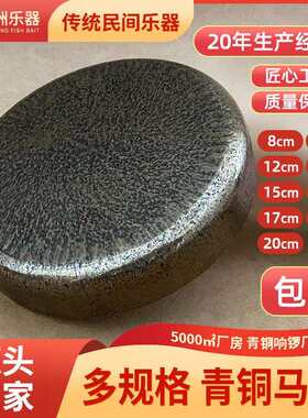 中洲民器手工锻打青铜马锣8-20公分青铜马锣抛锣铛铛锣月锣云锣