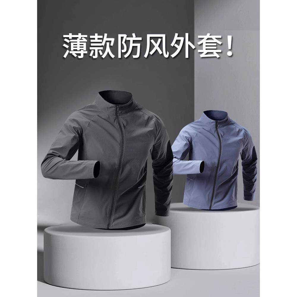 外套男款秋春2025新款跑步防风冲锋衣运动骑行夹克秋冬户外训练服