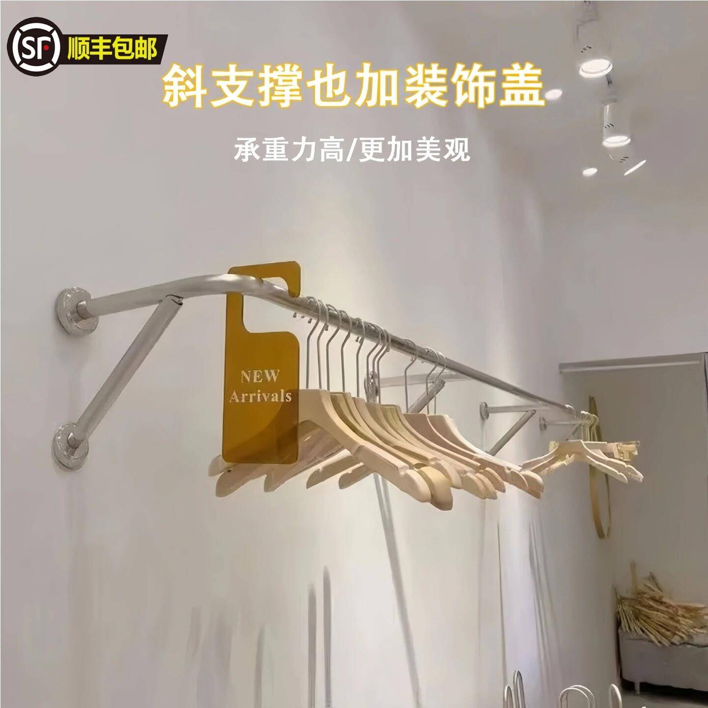 服装店不锈钢拉丝上墙展示架挂衣杆壁挂式男女装店挂架晒衣服侧挂