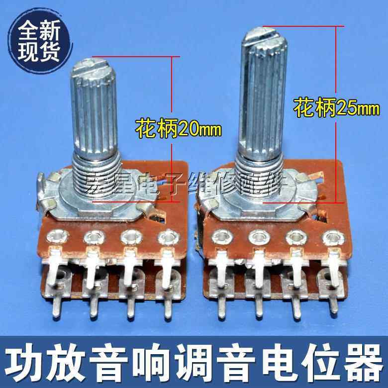 包邮电位器八脚音量功放音响电位器B50K B100K边轴电位器 双联8脚