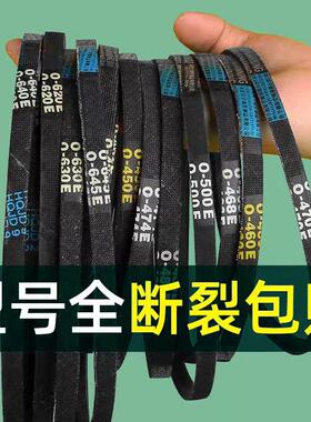 优质耐磨洗衣机O型全自动洗衣机皮带0-368 0-460 470 480 660E