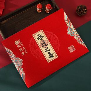 满月礼薄本孩子百日生日快乐登记本结婚之喜记账簿寿宴嘉宾礼簿本