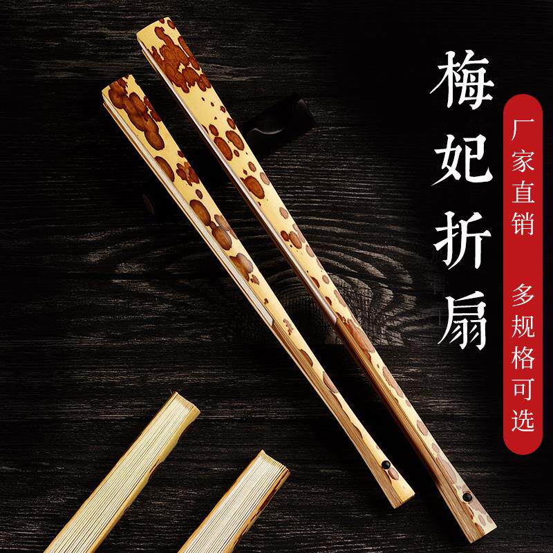 梅妃斑竹湘妃竹香妃空白折扇书法苏工扇面中国风古风文玩扇子题字