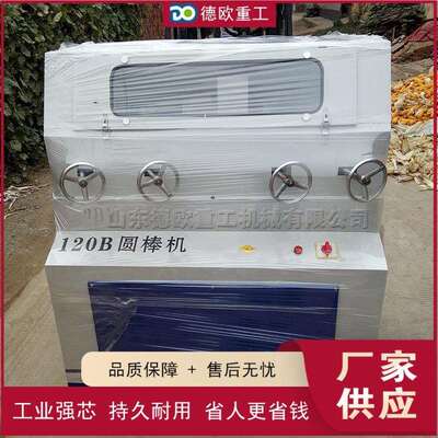 小型方形木板圆棒机 家用圆棒旋头砂光设备 全自动圆木棒抛光机