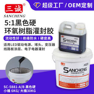 黑色环氧树脂AB胶水 1电子电器防水胶户外灯具密封灌封胶现货