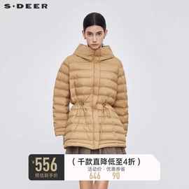 sdeer圣迪奥女装，时尚高领连帽收腰宽松羽绒服s23463105