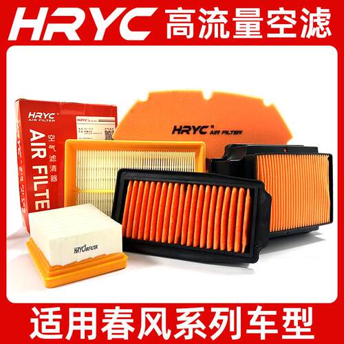 HRYC空气滤芯适用於春风450sr250/650NK800mt/nk机车空气滤芯滤清
