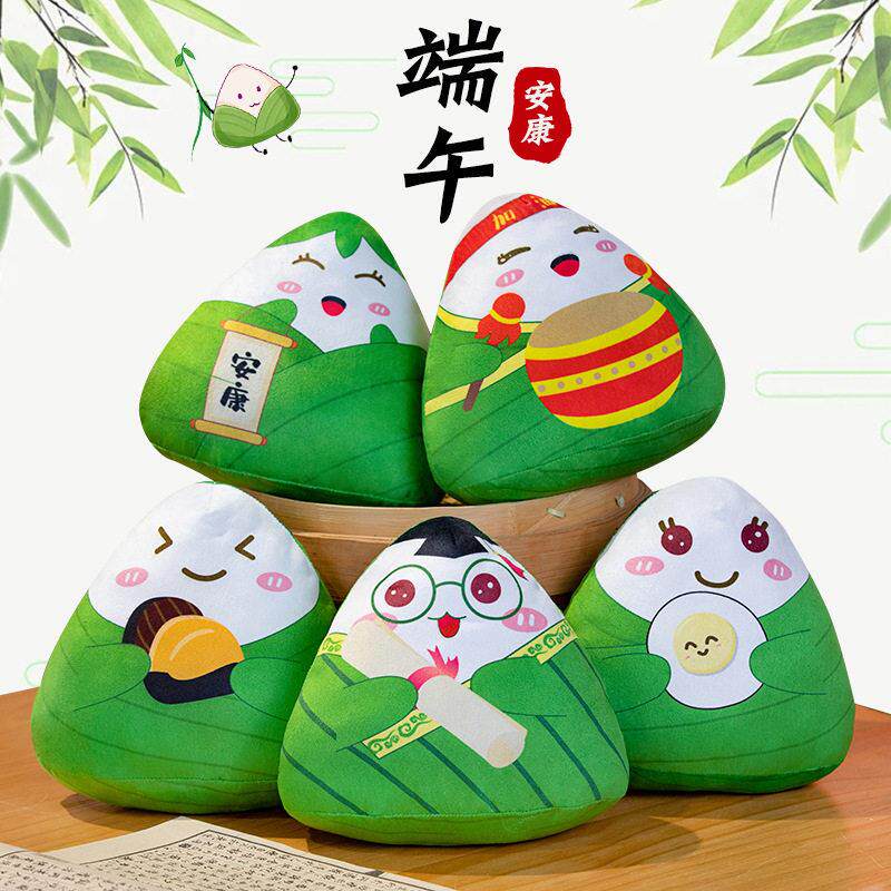 粽子抱枕食物毛绒玩具端午节玩偶小公仔加油学生靠枕床上睡觉礼物