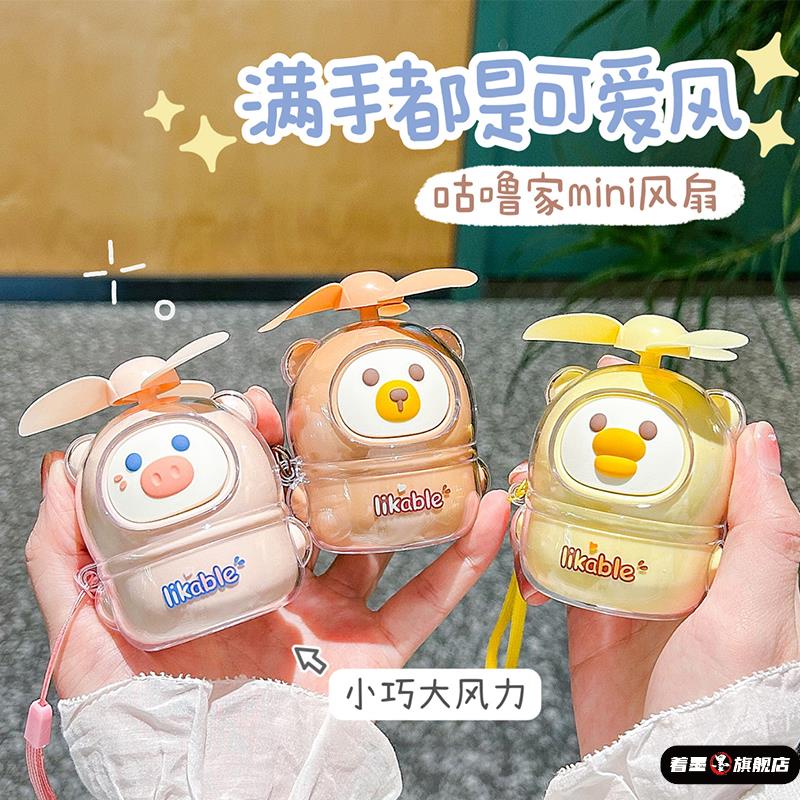小风扇学生专用便携式夏天可爱迷你手持随身usb可充电款儿童学生