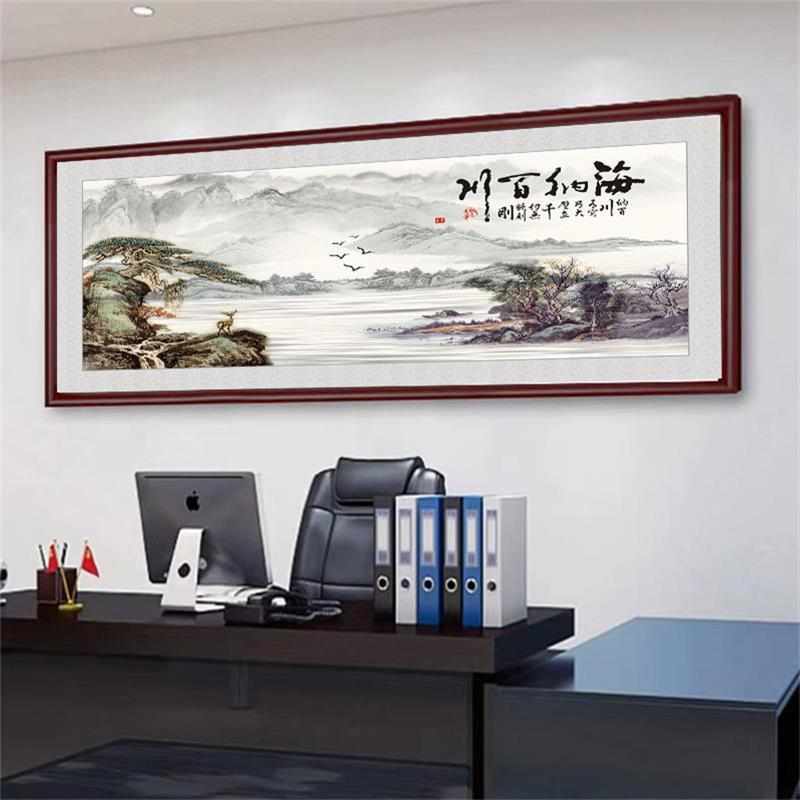 海纳百川挂画国画山水画老板办公室装饰画中式实木框沙发客厅壁画