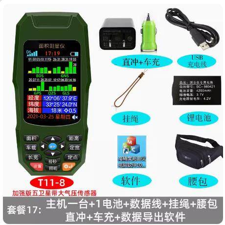 高档手美格多高精度土地割专面积测量仪收机打地机用车载持测亩仪