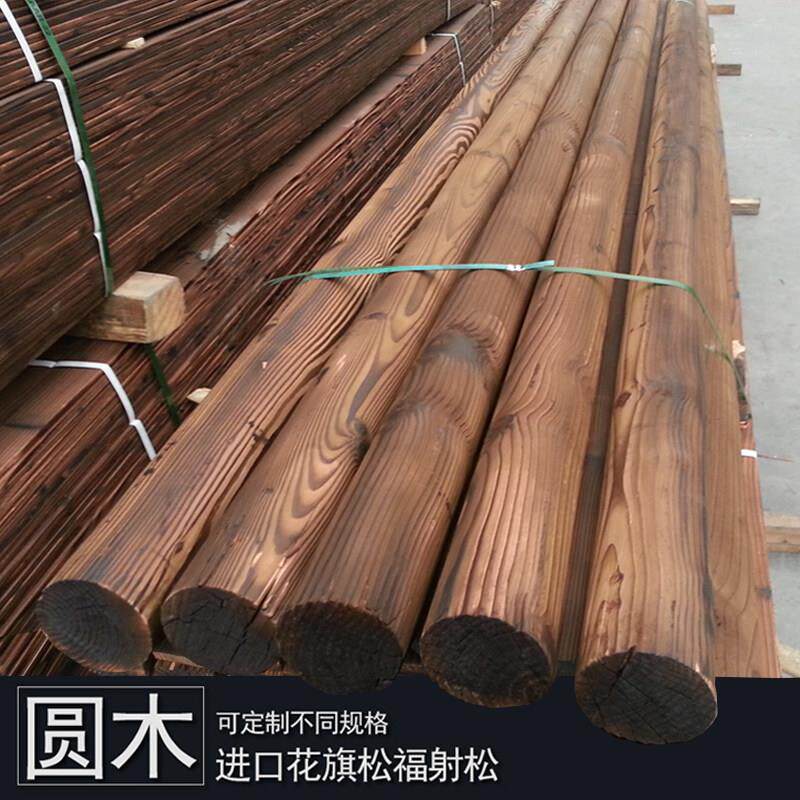 定做防腐木碳化木花旗松福射松圆柱圆木柱子古建横梁立柱实木木方