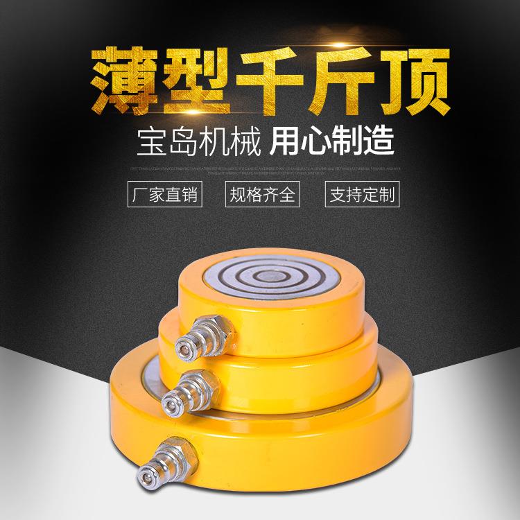 超薄型千斤顶 超低薄型千斤顶 手动液压千斤顶