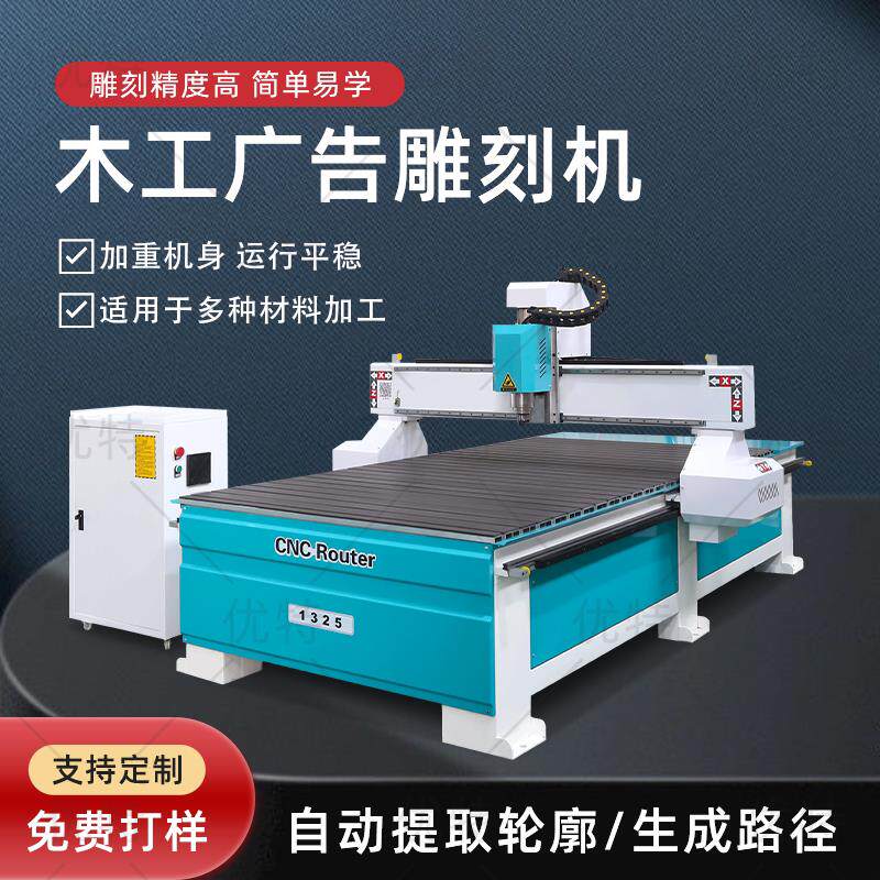 1325木工雕刻机pvc亚克力广告泡沫浮雕cnc全自动巡边浮雕机数控