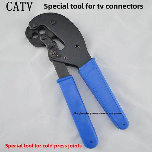 Catv专用钳子Rg6/Rg11连接器冷压钳电视连接器专用工具冷压F头工