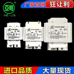 亚明高压钠灯镇流器NG70w100w150w250w1000W/GM400W金卤灯整流器