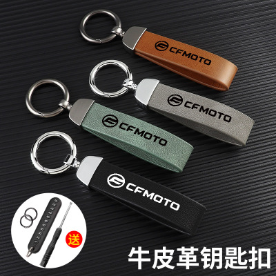 clc摩托车钥匙扣春风sr驾乘用品