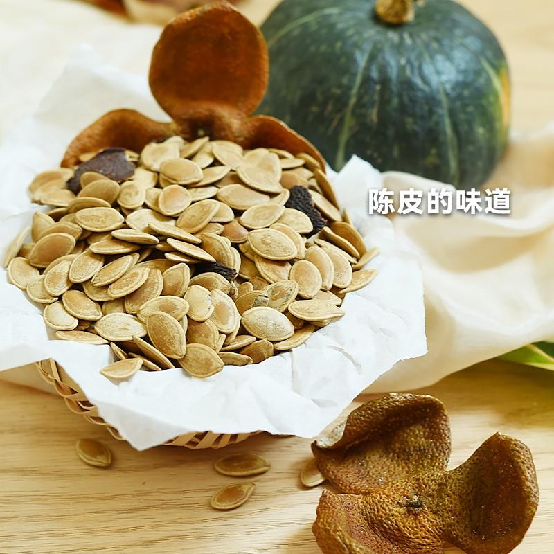 广东新会纸皮陈皮南瓜子2024新货坚果散装大颗粒新货炒货年货零食