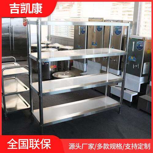 不锈钢货架多功能商超货架组合式厨房置物架四层展示架不锈钢架