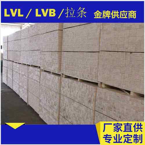 托盘板条免熏蒸木方LVLLVB木制卡胶合板托盘多层板免熏蒸托盘板条