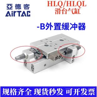 亞德客全新滑臺(tái)氣缸HLQ HLQL6X10X20X30X40X50SA SAS