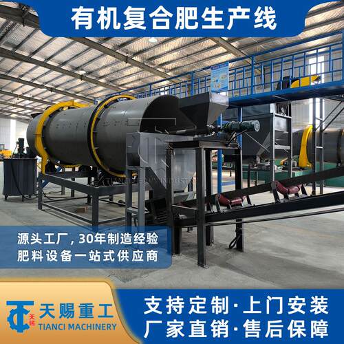 自动复合转鼓造粒机牛羊粪鸡粪滚筒制粒机设备成粒率有机