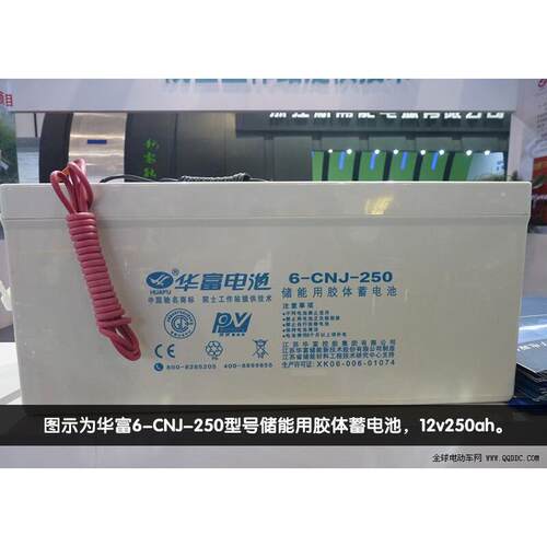 华富储能用铅酸蓄电池12V系列 6-CN-60 引线蓄电池 华富12V60AH