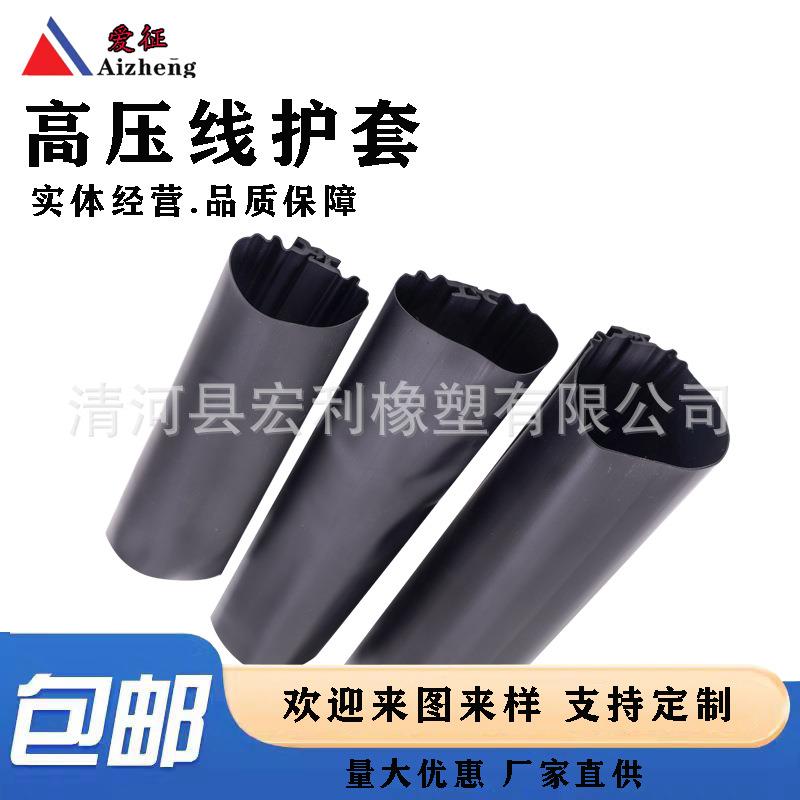 卡扣式绝缘护套绝缘套管高压电缆保护套管高压护套管