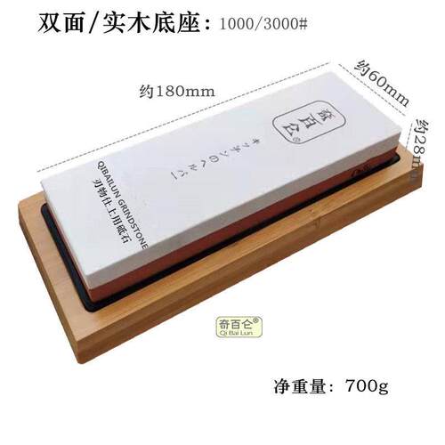 奇百仑3油000/8面00目0磨刀石双2细磨石超木工细镜面厨师专用