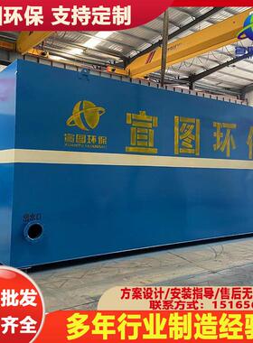 宣图环保 化工一体化地埋污水处理设备 全自动小型生活废水处理