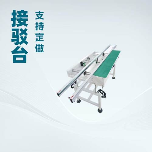琦琦 厂家直供SMT接驳台 2米单轨不带灯接驳台 pcb板运输轨道缓冲