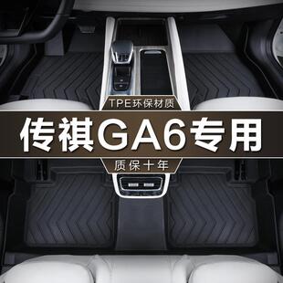 专用于广汽传祺GA6脚垫tpe防水14-17老19-2223新款地垫汽车垫子