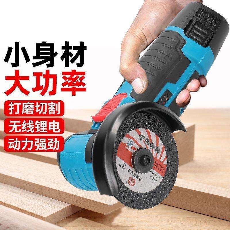 锂电迷你角磨机切割机打磨小型充电式无刷电动手磨光机手持手砂轮