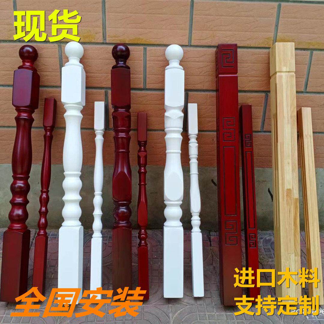 家用室内实木楼梯扶手栏杆立柱定制木质护栏烤漆现货橡胶木榉木