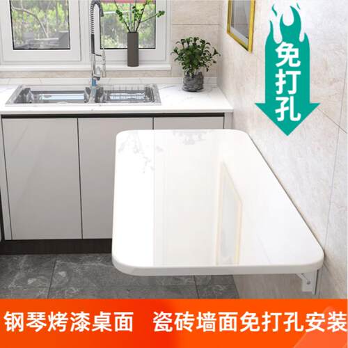 壁挂折叠桌免打孔出租房墙壁挂式折叠桌子餐桌家用厨房墙上折叠桌