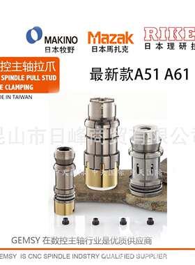 牧野拉爪HSKA63 牧野J4M拉爪八瓣爪 牧野V56拉爪五轴球头测试棒