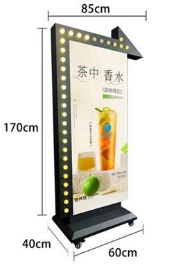 跑马箭头灯箱户外防雨防晒落地移动广告牌双面发光招牌门店展示牌