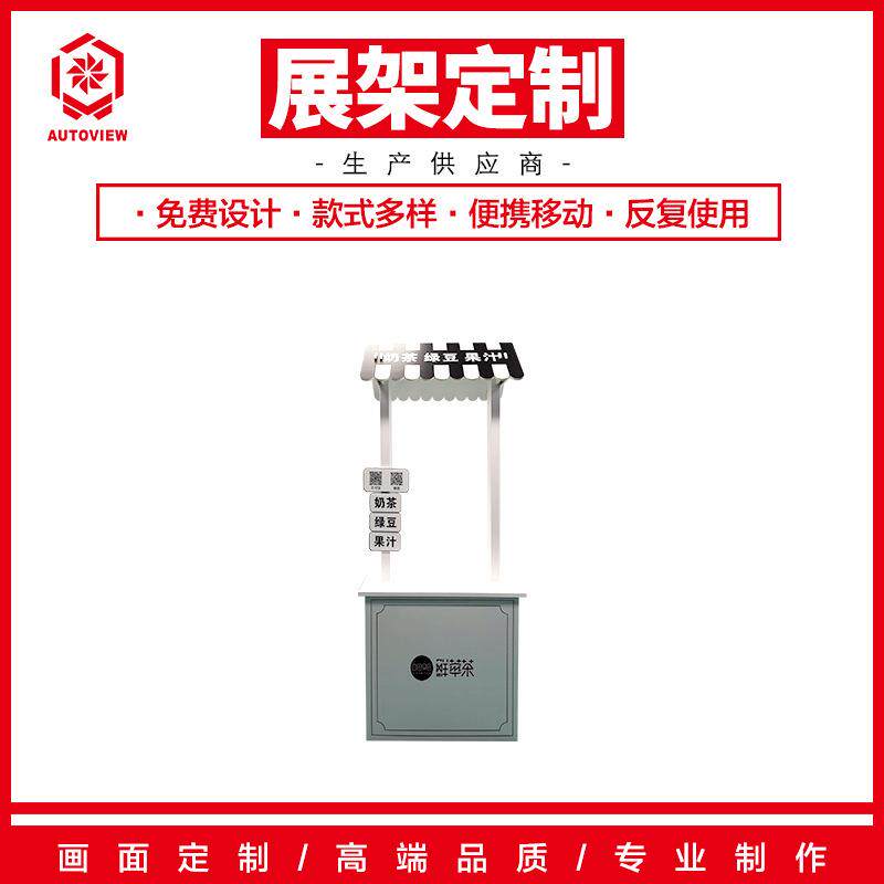 奶茶绿豆汤促销台展架折叠超市试饮试吃台宣传广告桌地推展台订
