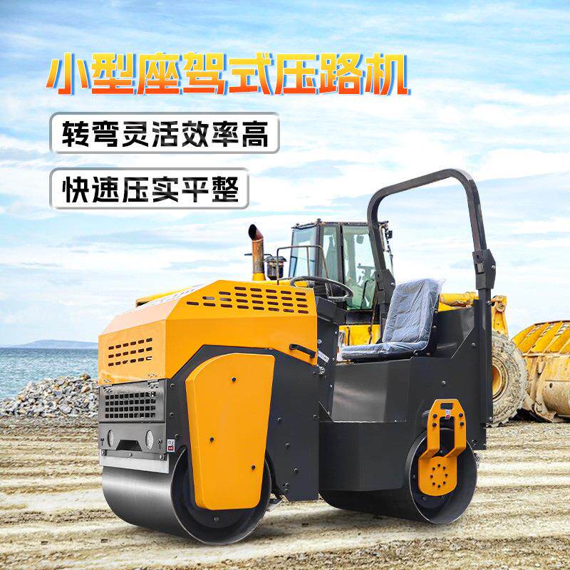 小型压624路1吨3吨2手机扶全液压震动微型轮碾草坪座驾双吨钢压土