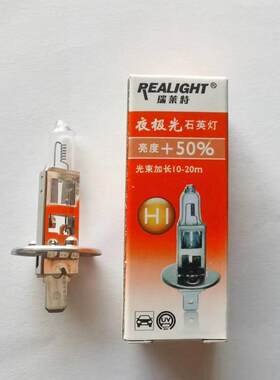 新款直销汽车灯泡H1夜极光大车24V70w货车长途大巴车大灯超亮型远