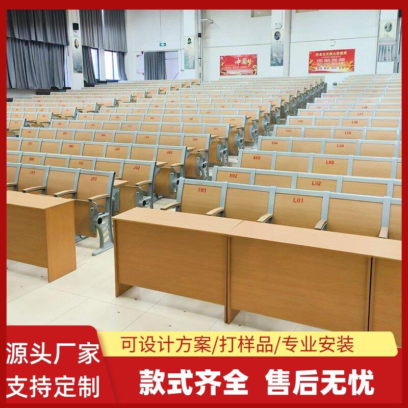 剧场电影院剧院报告厅阶梯教室排椅礼堂学生翻板凳子自动联音乐厅